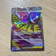 ゲンガー VMAX MAポケモンカードのサムネイル