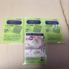 びっくりフレッシュのサムネイル