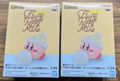 星のカービィ Fluffy Puffy MINE 二点セット