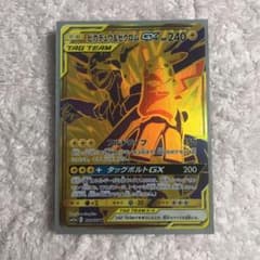 ポケモンカード ピカチュウ & ゼクロム URのサムネイル