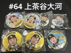 上茶谷大河 若鷹ガチャ バラ売り○ - メルカリ
