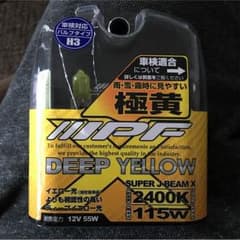 H3 イエローフォグバルブのサムネイル