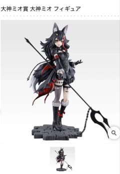 ⭐️一番くじ ホロライブ Villain Style 大神ミオ賞 フィギュア