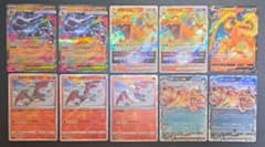 ポケモンカード リザードン まとめ売り 10枚セット - メルカリ