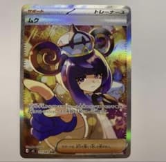 ムク SAR M 拡張パック アビスアイ キラ 117/081 ④のサムネイル
