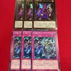 遊戯王 幻影騎士団セットのサムネイル