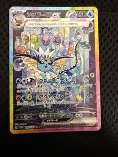 ポケモンカード　テラスタルフェスex シャワーズ　ex SARのサムネイル