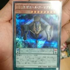 遊戯王 DDD死偉王ヘルアーマゲドンのサムネイル