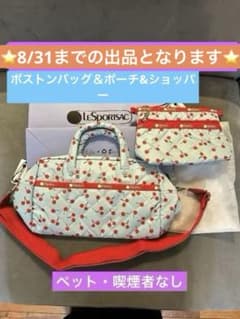 新品☆神崎恵×レスポートサック ボストンバッグ ポーチ セット