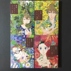夏雪ランデブー 全巻のサムネイル