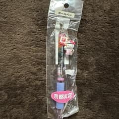 ハローキティ 京都限定 ボールペン 平成レトロのサムネイル