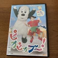 ピカピカブー！ DVDのサムネイル