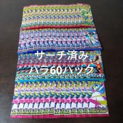 ポケモンカード サーチ済み バラ60パック ストームエメラルダ ニンジャ