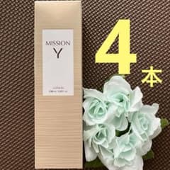 4本☆ミッションYローション☆化粧水 発酵美 ハリつや ミッションY 