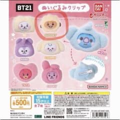 BT21 ぬいぐるみクリップ SHOOKY ガシャポンのサムネイル