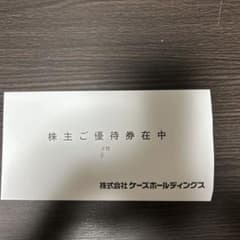 ケーズ電気　株主優待券4000円のサムネイル