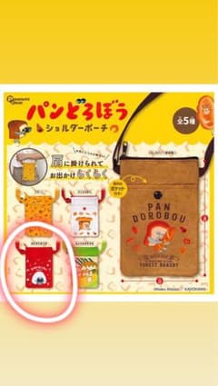 パンどろぼう   ショルダーポーチのサムネイル
