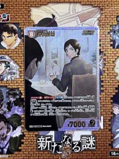 名探偵コナンカード 諸伏高明 SRPのサムネイル