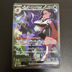 マリィのオーロンゲex SAR MEGA ハイクラスパック MEGAドリームe