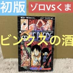 [초판·희소] ONE PIECE 원피스 50권 제1쇄 발행 오다