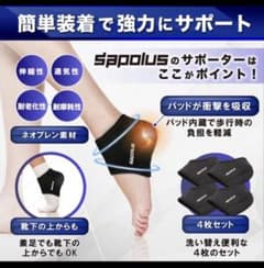 カカトサポーターＭのサムネイル