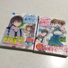 即死チートが最強すぎて、異世界のやつらがまるで相手にならないんですが。―AΩ―1のサムネイル