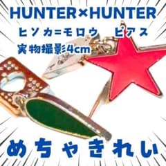 HUNTER×HUNTER Hisoka Earrings, Metal, for Cosplay [5 remaining]