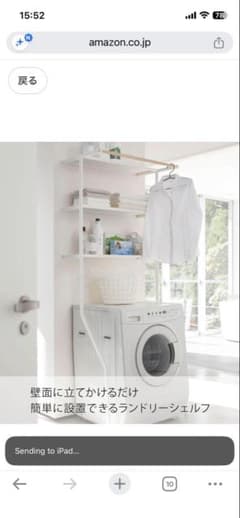 ほぼ新品】tower 山崎実業 立て掛けランドリーシェルフ ホワイト