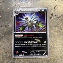 ポケモンカード サザンドラ UR BW3 サイコドライブ 057/052 色違い