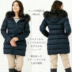 アミアンハウス　グースダウンコート　ネイビー　9号