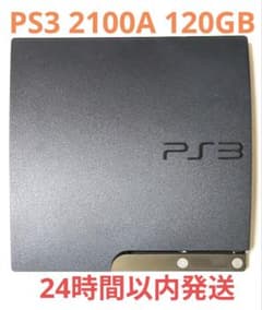 PS3本体 CECH-2100A 120GB チャコール・ブラック プレステ3 - メルカリ