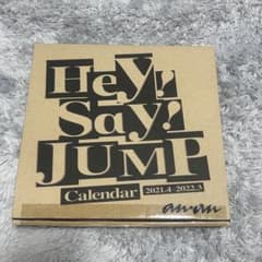 Hey! Say! JUMP カレンダー 2021.4-2022.3 - メルカリ