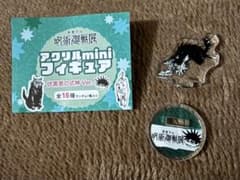 주술회전전 아크릴 미니피규어 후시구로 메구미 식신 ver. 玉犬渾