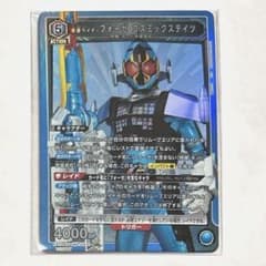 即購入可】仮面ライダーフォーゼ コズミックステイツ SR ユニオン