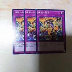 遊戯王　煉獄の狂宴のサムネイル