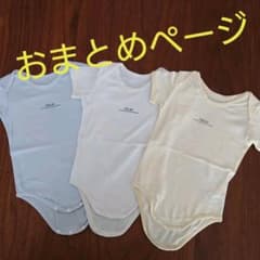 【なな様専用】CELECセレク、赤ちゃんの城 肌着 半袖 ５枚おまとめのサムネイル