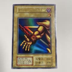 遊戯王 封印されし者の右腕　初期のサムネイル