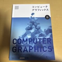 コンピュータグラフィックスのサムネイル