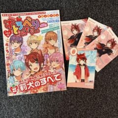 すとぷり すとろべりーめもりー vol.2 ファンブック 莉犬 ブロマイドのサムネイル
