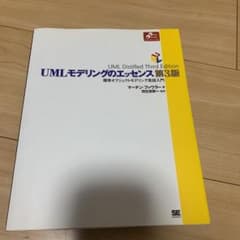 UMLモデリングのエッセンス : 標準オブジェクトモデリング言語入門のサムネイル