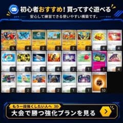 初心者オススメ‼️】メガルカリオexデッキ メガルカリオデッキ 構築