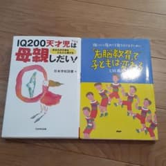 幼児教育　知育　七田　右脳　家庭保育園のサムネイル
