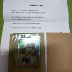 ミモザSR ポケモンカードゲームサポートデスク 交換品のサムネイル