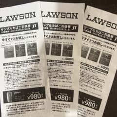 lawsonたばこ引換券のサムネイル