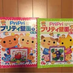 保育  本のサムネイル