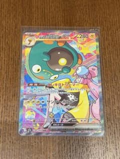 ポケモンカード ナンジャモのハラバリーex SARのサムネイル