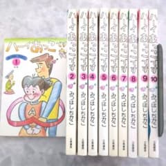 ハーイあっこです 10巻セット みつはしちかこ - メルカリ