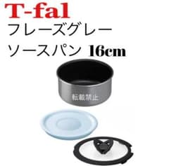 ティファール ソースパン フレーズグレー 16cm