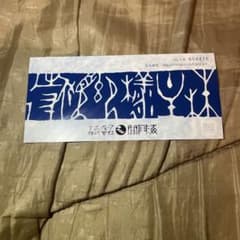 関門海(玄品ふぐ) 株主優待券　2000円×1枚のサムネイル