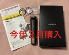 正規品　パナソニック　バイタリフト　RF EX 家庭用 EH-SR86のサムネイル